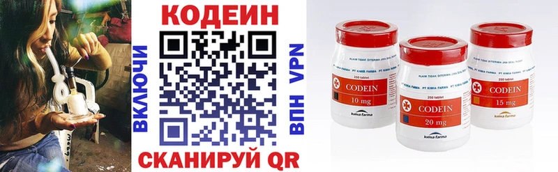 Кодеиновый сироп Lean напиток Lean (лин) Мезень